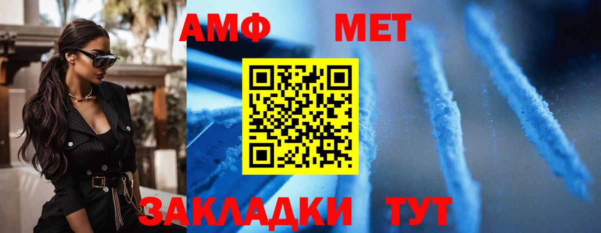 Амфетамин VHQ Саянск