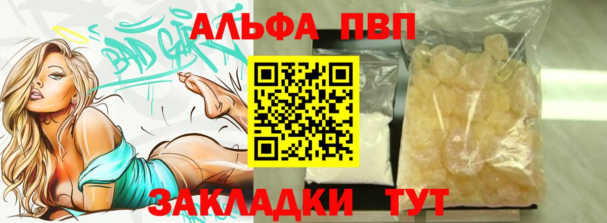 Альфа ПВП мука  Alfa_PVP СК  Вход с VPN  Саянск  A-PVP  Alpha-PVP СК КРИС 