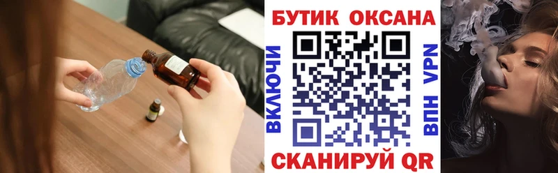 купить наркоту  Саянск  БУТИРАТ BDO 33% 