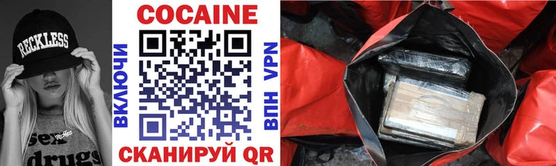 Кокаин 97%  Саянск 