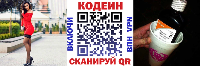 Кодеин Purple Drank  МЕГА рабочий сайт  Саянск 