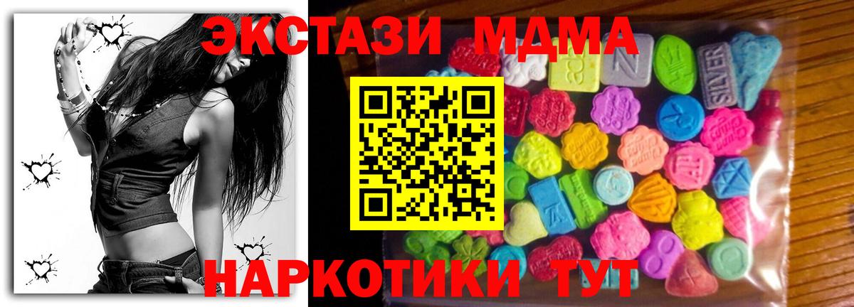 Саянск  Экстази  ЭКСТАЗИ MDMA  хочу наркоту  даркнет наркотические препараты  Вход с VPN  Экстази Дубай 