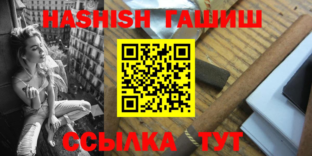 ГАШИШ hashish  Вход с VPN  ГАШ  Саянск  ГАШИШ Ice-O-Lator 