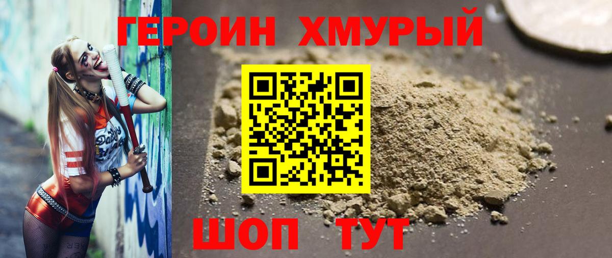 Героин Афган  ГЕРОИН  Саянск  Вход с VPN 