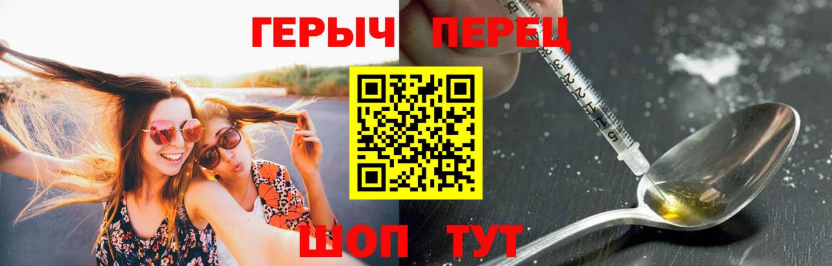 Героин Heroin Саянск