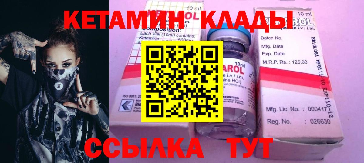 Кетамин ketamine Саянск