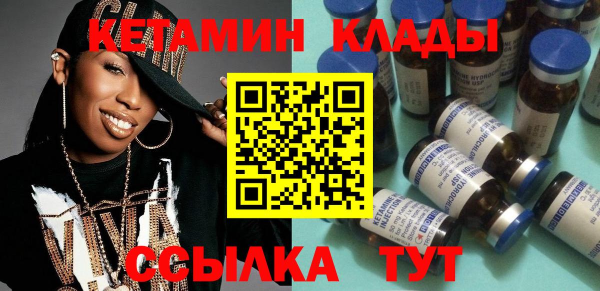 Кетамин ketamine  Вход с VPN  кракен tor  КЕТАМИН VHQ  Саянск 
