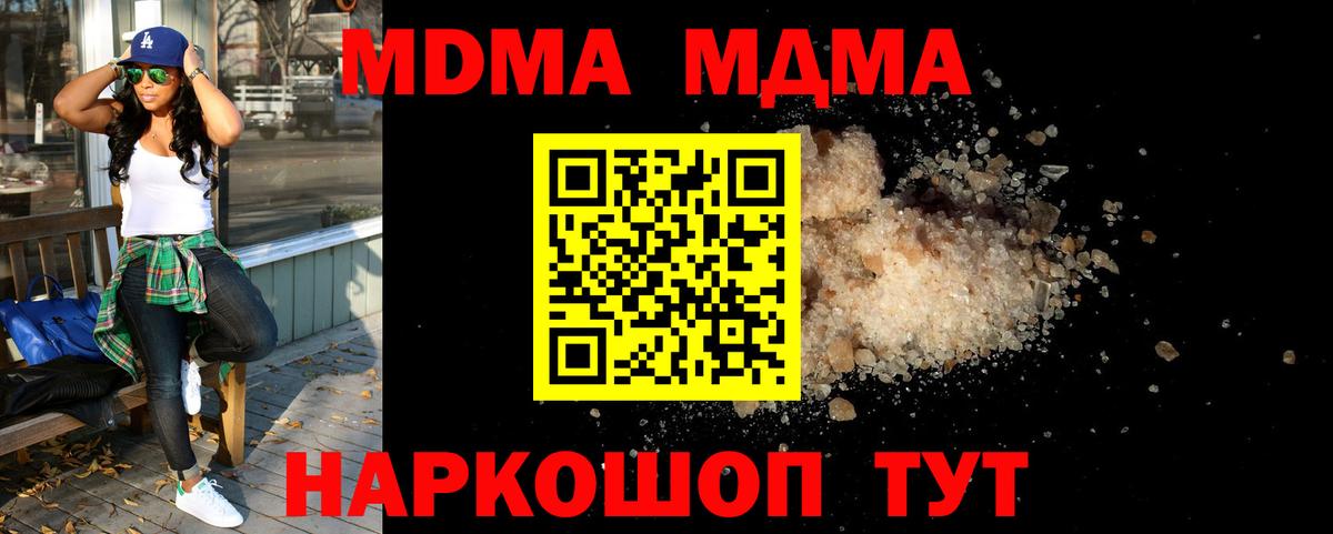 Саянск  MDMA crystal  Вход с VPN  МДМА  МДМА молли 