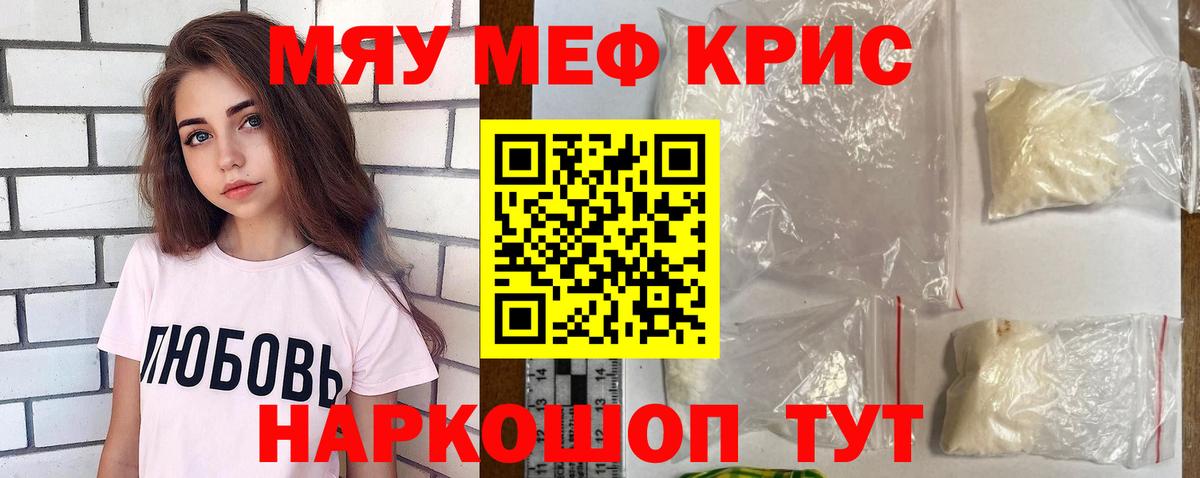 Мефедрон мука Саянск