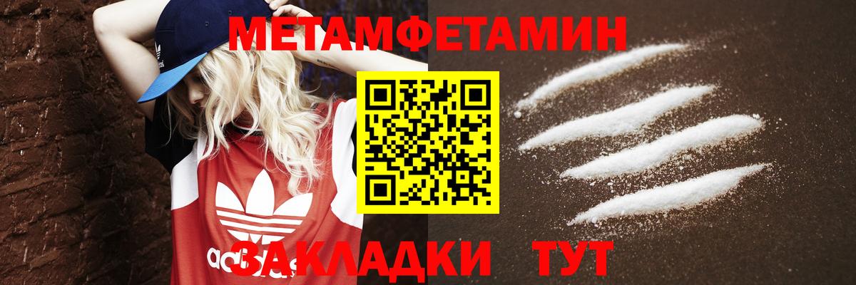 Первитин Декстрометамфетамин 99.9%  Вход с VPN  Первитин Декстрометамфетамин 99.9%  Саянск 