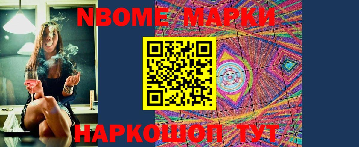 Саянск  Марки 25I-NBOMe 1,8мг  Вход с VPN 