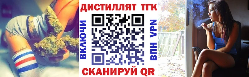 купить   Саянск  ТГК жижа 