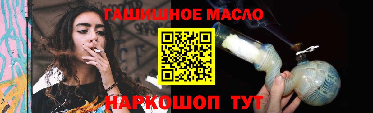 Саянск  Дистиллят ТГК вейп  Вход с VPN 